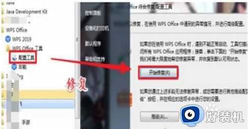 wps无法打开数据源为什么_wps无法打开数据源怎么解决