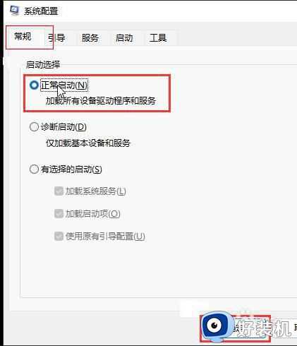 win11怎么退出安全模式_win11系统安全模式如何退出