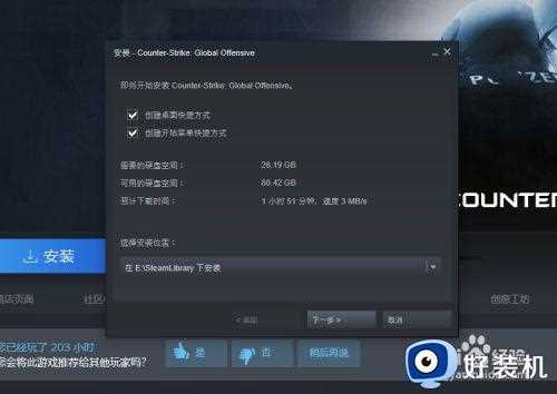 csgo不能再安全服务器上玩游戏如何处理