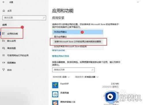 w10电脑怎么杜绝流氓软件安装_w10怎样设置不装流氓软件