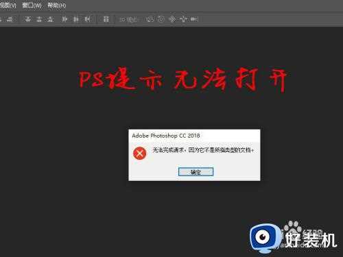 ps无法打开jfif格式怎么办_ps打不开jfif文件解决方法