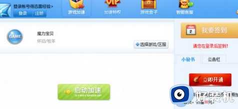 魔力宝贝win7卡顿怎么回事_win7玩魔力宝贝卡如何修复