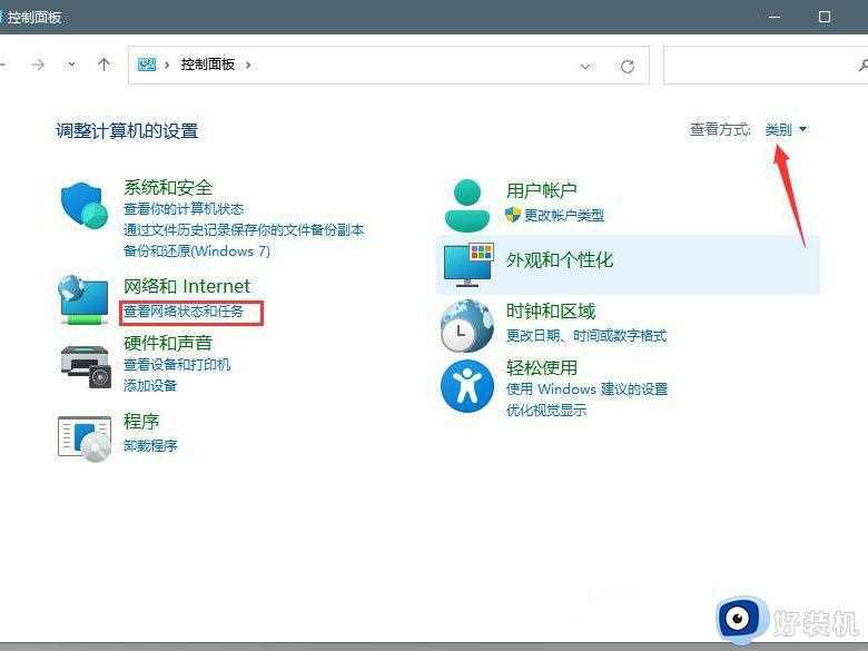 win11断网默认网关不可用怎么办_win11提示默认网关不可用如何处理