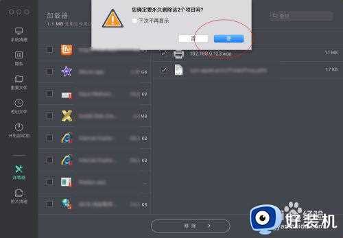 macbook pao怎么卸载软件_如何卸载macbook软件