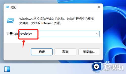 win11视频播放器在哪里打开_win11怎么打开自带播放器