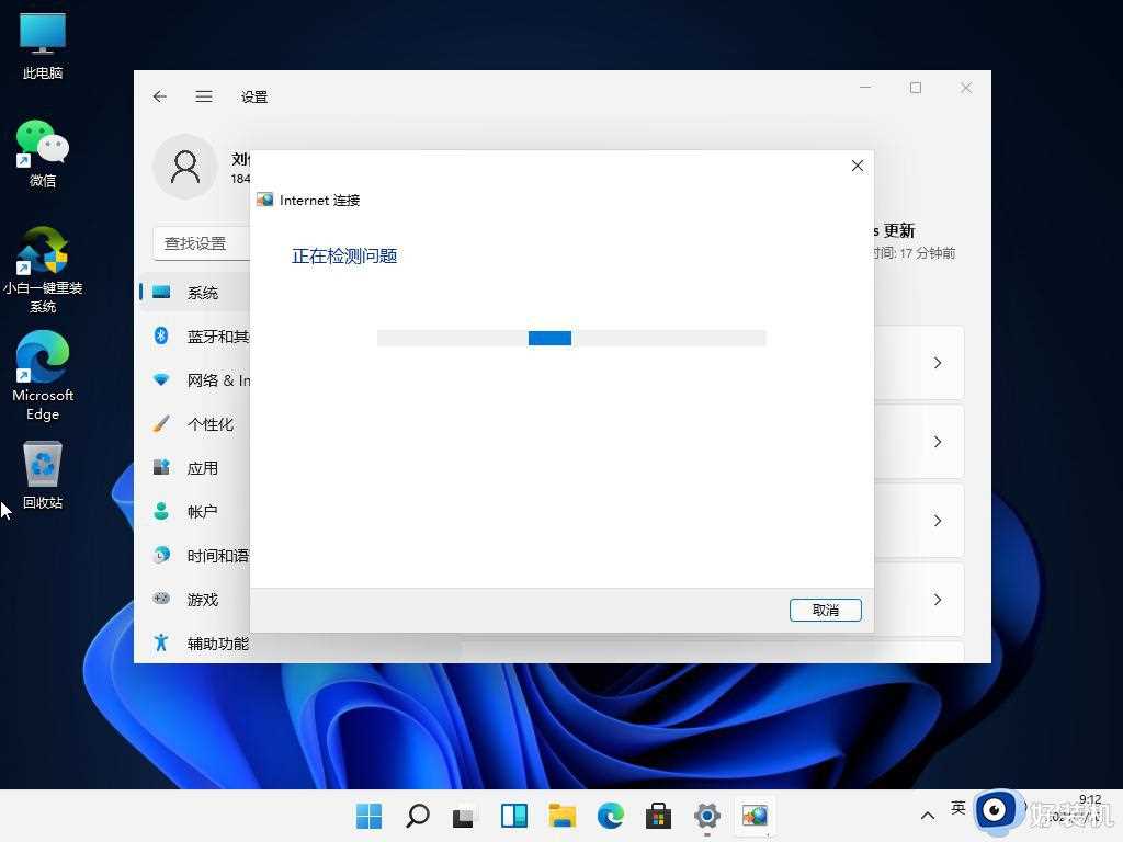 win11连接不上网络怎么办_更新完win11无法联网修复方法