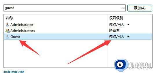 Win11共享文件夹需要用户名和密码怎么回事_win11系统共享文件夹需要账号和密码如何修复