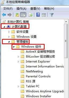 媒体流已被管理员定义的组策略禁用怎么办win7_win7显示媒体流已被管理员定义的组策略禁用如何处理