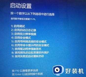 w10最后一次正确配置在哪里_w10如何进入最后一次正确配置