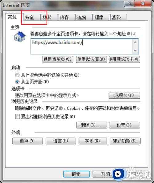 win7信任中心怎么添加信任_win7信任中心添加信任软件设置方法