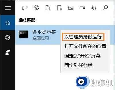 解除administrator禁用win10方法_win10administrator被禁用怎么解禁