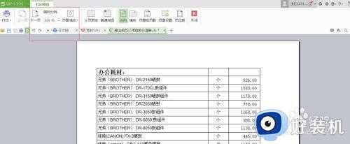 excel表格打印不在大新区域怎么调整