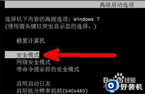 笔记本不显示桌面怎么办_笔记本电脑打开后不显示桌面如何修复