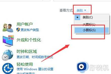 win10主题无法更换怎么办_win10主题更换不了处理方法