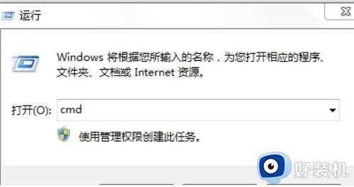 win7电脑黑屏只有鼠标怎么办_win7进系统黑屏只有鼠标解决方案