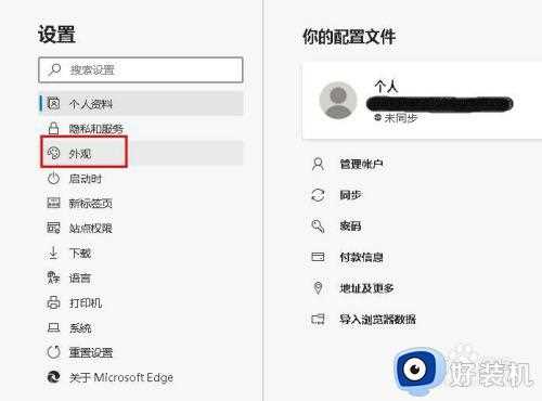 edge浏览器黑夜怎么设置_edge浏览器黑夜模式设置方法