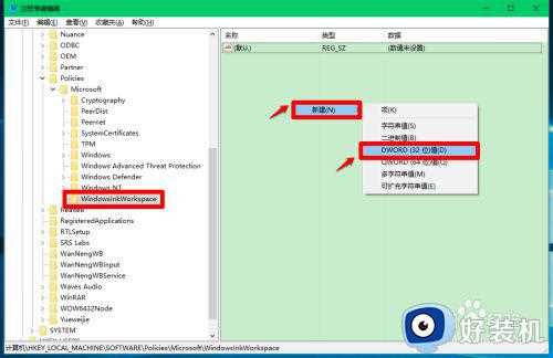 如何取消windows ink工作区_怎么退出windows ink工作区