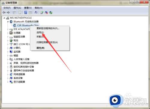 win7笔记本蓝牙怎么关_win7笔记本蓝牙彻底关闭设置方法