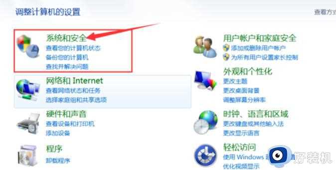 Win7一直在配置更新进不去桌面怎么回事_win7电脑总是在配置更新进不去桌面如何解决