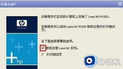 hp1005打印机驱动安装教程_hp1005打印机驱动如何安装