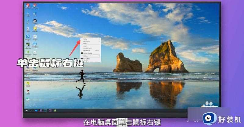 win10系统图标大小怎么调节_win10如何设置系统图标大小的方法