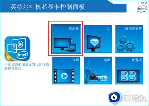 win7显示器柔和怎么调_win7如何把电脑显示器颜色调柔和