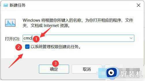 win11系统电源打不开怎么办_win11电源设置打不开解决方法