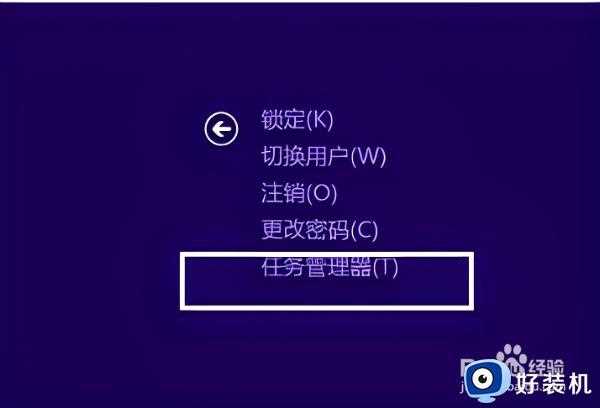 win10怎么打开任务管理器_win10电脑打开任务管理器界面的方法