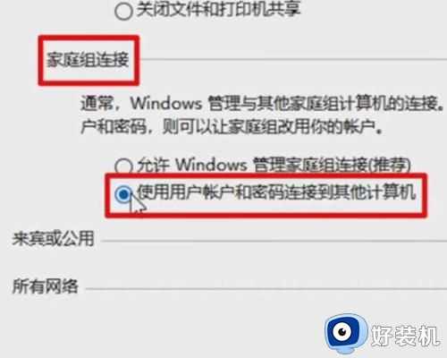 win10拨号断开重新连接老是密码不正确怎么处理