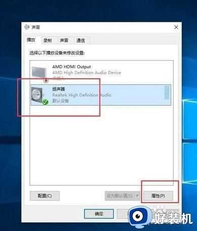 win10电脑电流声怎么消除_win10笔记本电流声如何消除