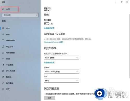 w10电脑怎么杜绝流氓软件安装_w10怎样设置不装流氓软件