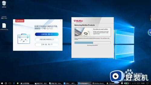 如何卸载联想电脑迈克菲_联想电脑迈克菲怎么卸载
