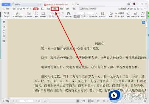 pdf文件怎么打码_pdf文件如何打码