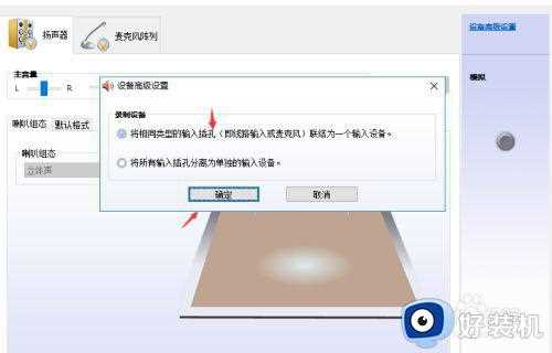 耳机插上win10电脑仍然外放怎么办_win10耳机插上电脑还是外放解决方法