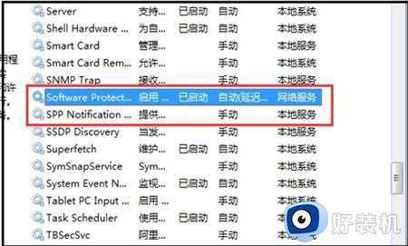 win7副本不是正版怎么办_win7副本不是正版解决方法