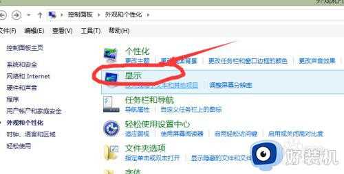 win7电脑屏幕显示太白如何调整_win7屏幕太白怎么调