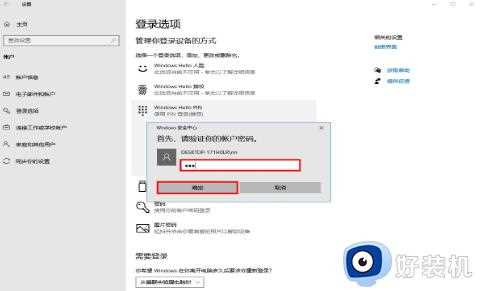 怎么关闭pin码win10登陆_win10关闭pin码登录设置方法