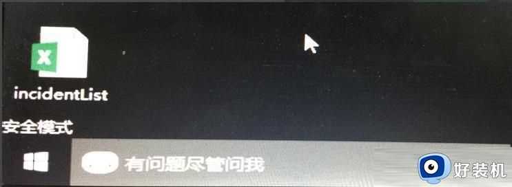 win10退出安全模式后无法联网怎么办_win10退出安全模式后连不上网处理方法