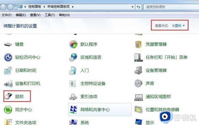 win7多点触控在哪里开关_win7系统启用或关闭多点触控功能的方法