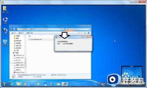 win7系统怎么安装itunes_win7如何下载itunes到电脑上