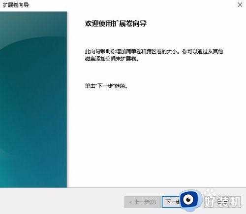 win10电脑点不了扩展卷怎么办_win10扩展卷点不了修复方法