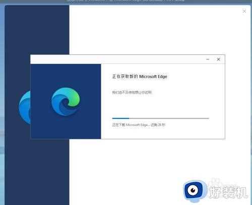 windows7可以安装edge浏览器_windows7系统edge浏览器安装方法