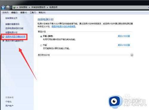 win7自动息屏如何关闭_win7怎么关闭息屏