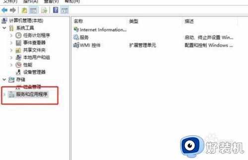 win10打开iis命令操作方法_win10系统怎么打开iis管理器