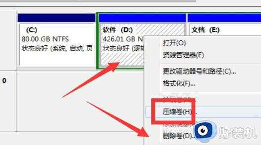 windows7c盘扩展卷灰色怎么回事_win7 C盘扩展卷灰色无法操作如何处理