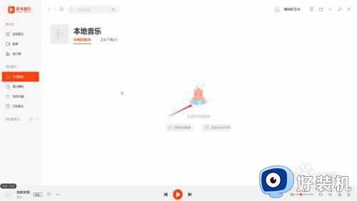 虾米win10怎么添加本地音乐_win10虾米音乐如何添加本地音乐