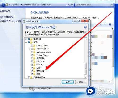 win7电脑纸牌游戏打不开怎么办_win7电脑上的纸牌游戏打不开解决方法