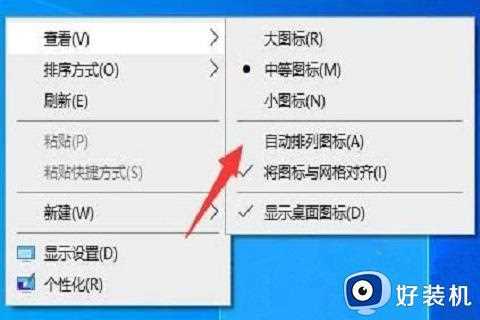 Win10开机图标就变乱怎么回事_windows10开机图标就会打乱如何解决