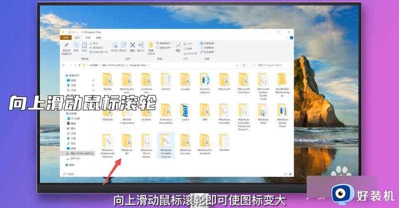 win10系统图标大小怎么调节_win10如何设置系统图标大小的方法