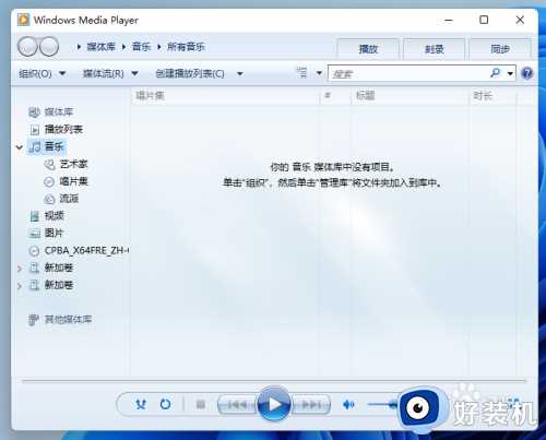 win11视频播放器在哪里打开_win11怎么打开自带播放器